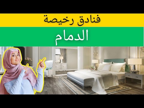 الفيديو