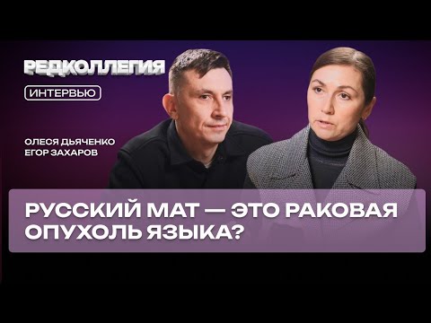 «Матерящаяся женщина показывает, что с ней можно сделать больше». К чему ведёт «русский мат» в речи?