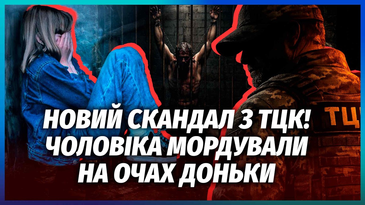 👊ТЦК СХОПИЛИ ВСЮ СІМ'Ю! ЖЕСТЬ З ДОНЬКОЮ МОБІЛІЗОВАНОГО. Розгубилась навіть ?