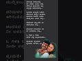 ಪ್ರೇಮವೇ ಪ್ರೇಮವೇ ️ಬಾನಲ್ಲೂ ನೀನೆ ಭುವಿಯಲ