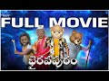 Bhairavapuram Full Movie Telugu Full Movies Middle Class Abbayi Fun Moji Infinitum