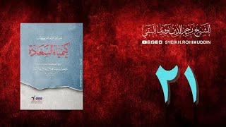 𝐏𝐞𝐧𝐠𝐚𝐣𝐢𝐚𝐧 𝐊𝐢𝐭𝐚𝐛 (21) المعارف الأربعة من كتاب كيمياء السعادة