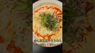 冷やし豆乳坦々そうめん！#料理　#レシピ　#ラーメン#簡単レシピ#そうめん