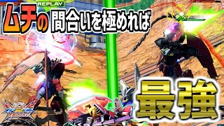 【EXVSXB実況】ムチの距離感が完璧すぎる！どこからでも格闘を繋げる闘争心を極めろ！【ガンダムエピン】