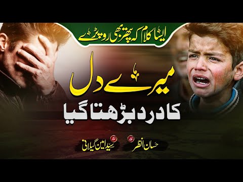 Heart Touching Kalam 2022  | Zulmat e Shab | Hafiz Hassan Anzar | Peace Studio | Nasheed Club |