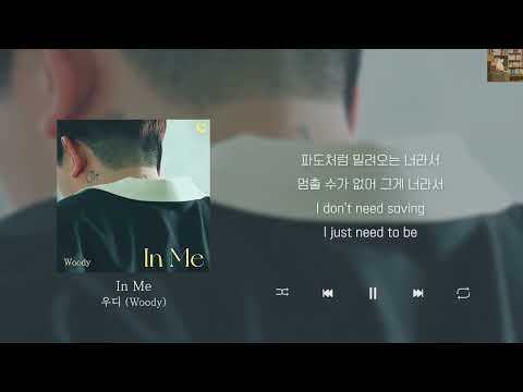 우디 (Woody) - In Me [Lyrics/가사/신곡]
