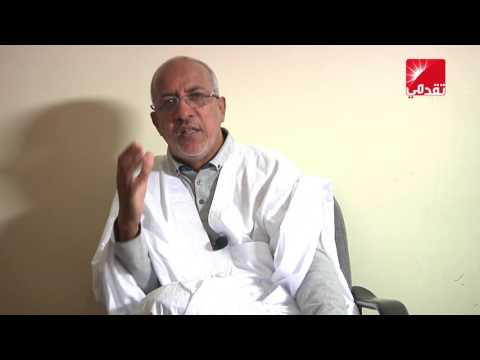 سؤال جوال وجهة نظر محمد فال ولد عمير في الاستفتاء على التعديلات الدستورية