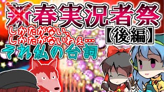 【ゆっくり実況】永遠なるNormalシューターの東方鬼形獣 (後編)　〈SIROMISO様主催 第2回 新春の東方原作実況者祭〉