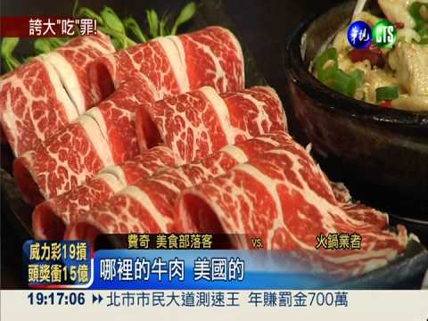 推薦美食誇大不實 將負法律責任