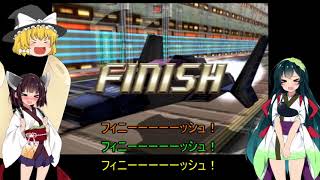 【F-ZERO GX】　東北姉妹はスピード違反の常習犯！？　Part2　【VOICEROID実況】