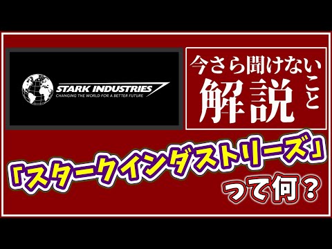 ヨハネス・スタークについて詳しく解説