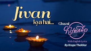 Ghazal karaoke with English lyrics/Jivan Kya Hai/K