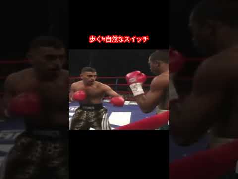 ハメドの歩くフットワークとスイッチスタンス