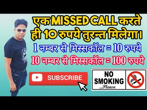 1 Missed Call के 10 रुपए। Paytm Cashback Today Offer | Loot offer By M-Tricks YouTuber Maker