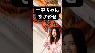 ロービジョンの日常vlog お買い物　一平ちゃんをさがせ(修正版) スマホのカメラを頼りに買いたいものを必死で探す#ロービジョン #vlog  #買い物  #ライフハック #スマホ  #視覚障害