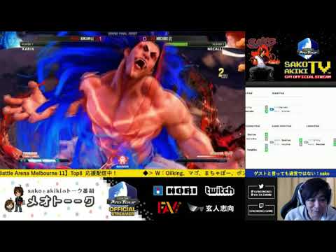 SFV Sako was impressed by Machabo Performance | Sako Stream Highlight #21