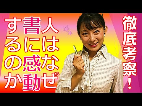 日本文学科 【書道の探究】人はなぜ書道に感動するのか？ （人を感動させる書作品を書くためには？）