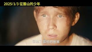 [情報] 1/5 當週9部新片預告+Youtube觀看排行