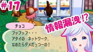 【ゲーム実況】個人情報を握られたラオネ【どうぶつの森】