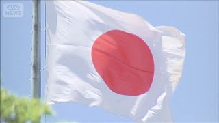 国旗損壊罪で与野党協議　国民民主「処罰対象」などに懸念(2026年6月10日)