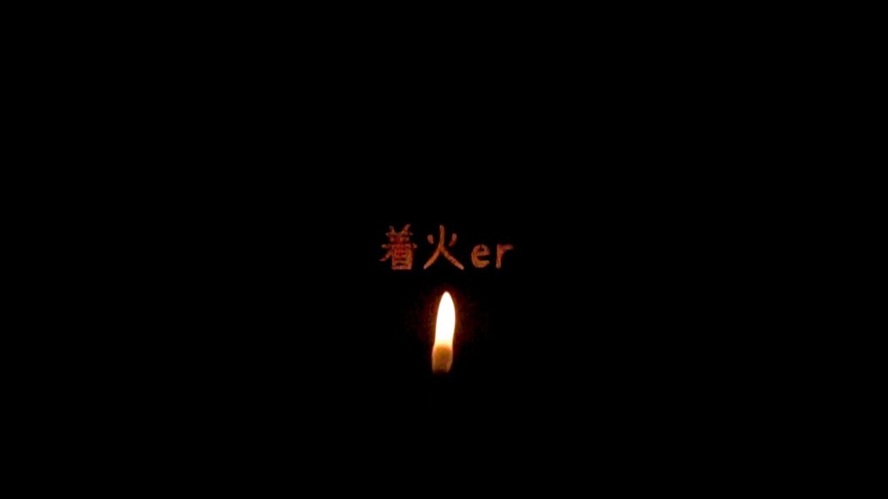 【巡音ルカ・KYO】着火er【Original MV】