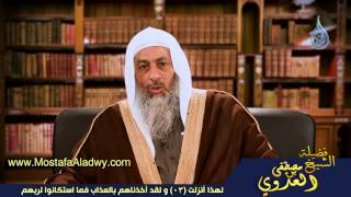 لهذا أنزلت 03 و لقد أخذناهم بالعذاب فما استكانوا لربهم