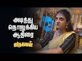 அடித்து நொறுக்கிய ஆதிரை Marumagal Semma Scenes 17 June 202