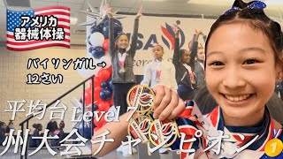 【涙と笑顔】平均台で州のチャンピオンに🥇 ジム移籍後の成長を証明した、ユノのLevel 7 州大会｜バイリンガル｜アメリカ器械体操｜