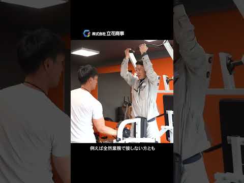 地域とのコミュニケーションを大事に。