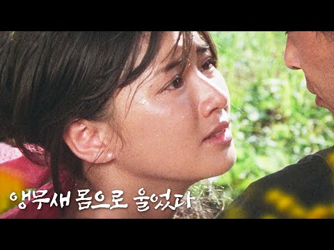 영화 [앵무새 몸으로 울었다] 메인 예고편 : 정윤희, 황해, 최윤석: 2021.05.26 재개봉 : 대종상 6부문 수상작