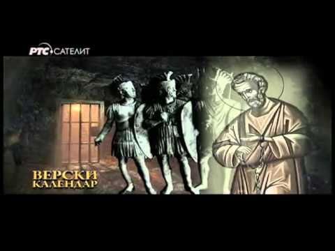 петак 29  јануар 2016 (16 јан) Свети апостол Петар