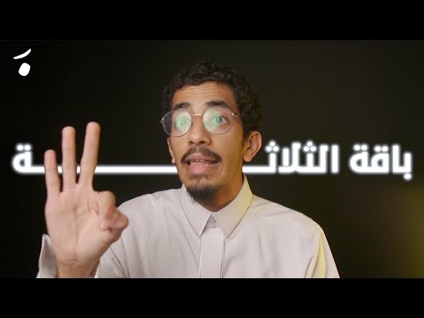 باقة الـ٣ إعلانات
