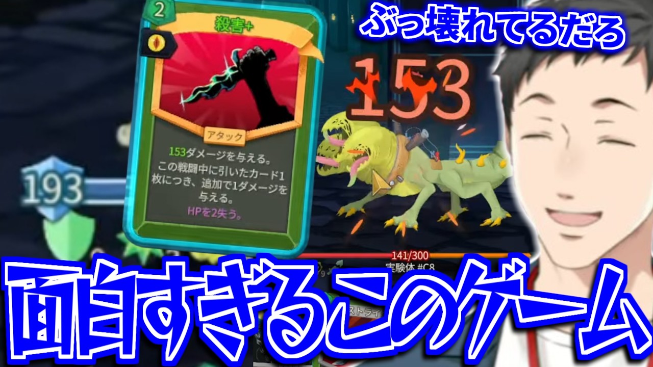 【Slay the Spire 2】初見サイレントで大量ドローから異常なブロックとダメージを生み出すぶっ壊れデッキを組み上げる社築【切り抜き/にじさんじ】