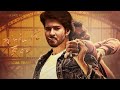 GUNTUR KARAM Movie Trailer Mahesh Babu Jagapathi Babu Thaman S Trivikram