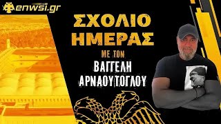 Η ΑΕΚ που δεν φοβάται, η φάση Τετέι-Παντελίδη και το αγωνιστικό ''μέσα μας''