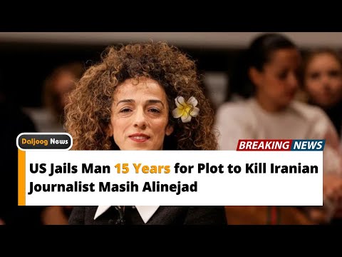 US Jails Man 15 Years for Plot to Kill Iranian Journalist Masih Alinejad