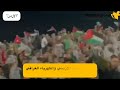 شاهد: في القاهرة وعمان واسنطبول.. الملاعب تهتف لفلسطين وغزة وحماس..