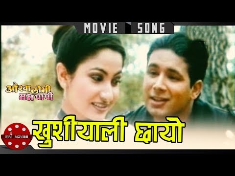 Khushiyali Chhayo | Aakha Lobhi Man Papi | Nitesh Raj Pant | Sajja Mainali | Nepali Movie Song - YouTube video thumbnail