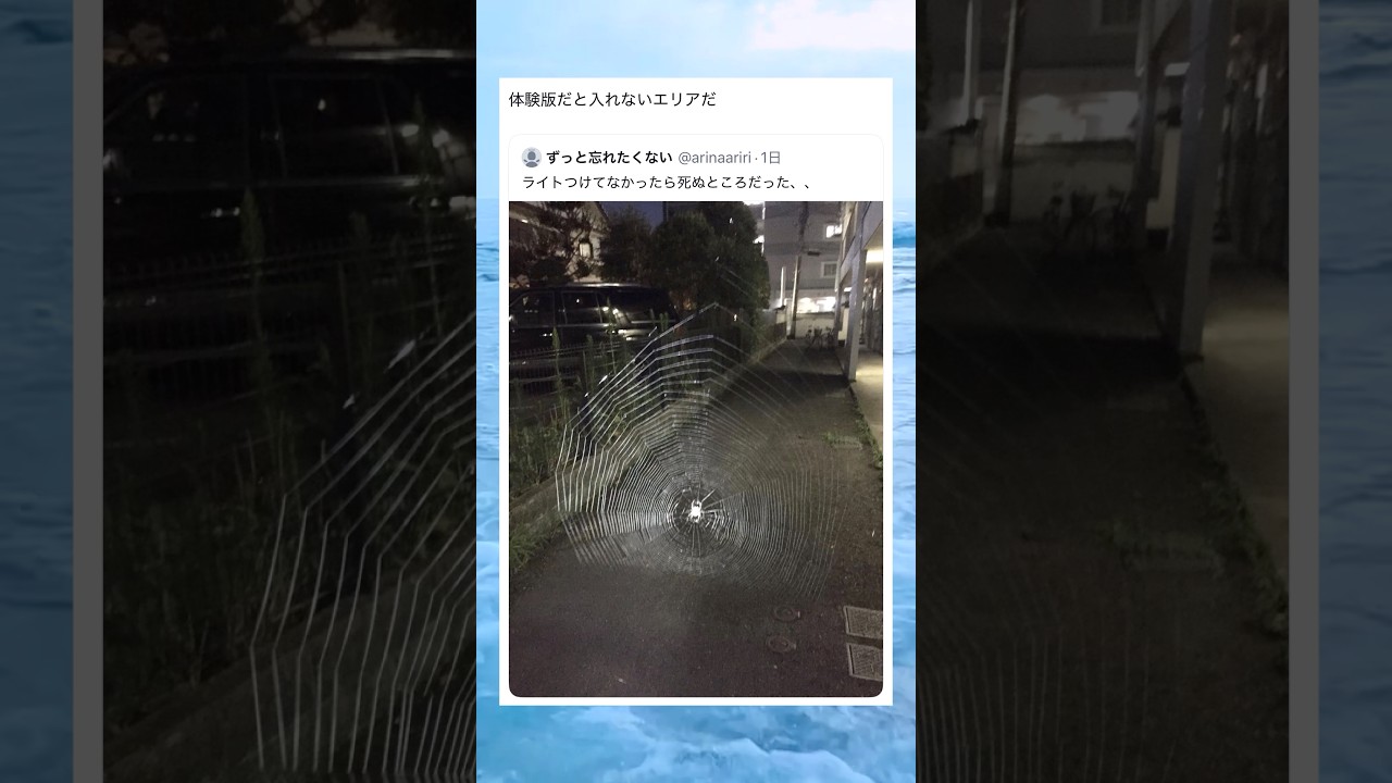 体験版だと入れないエリアだ #shorts #おもしろ #おすすめ #twitter