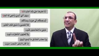 44 ¶ التصريع والتقفية image