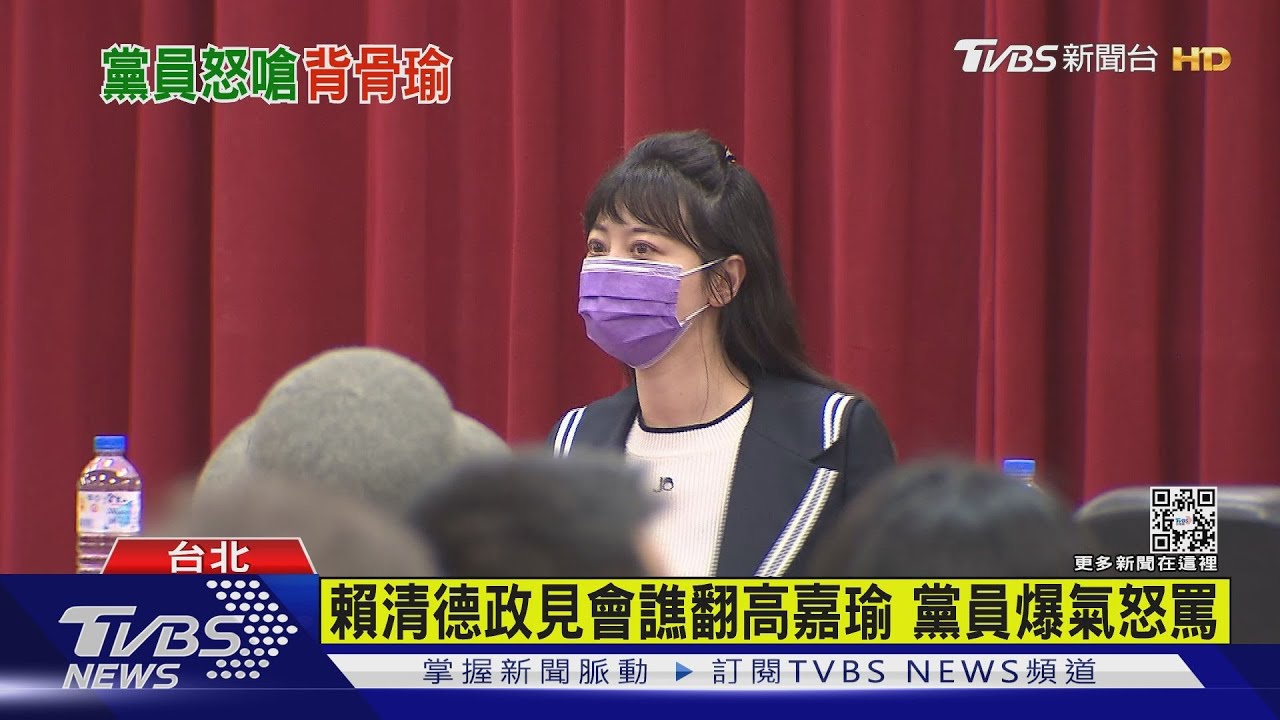 「真」炎上? 高嘉瑜遭民進黨員集體飆罵