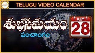 Shubha Samayam  28th July 2016  Telugu Video Calen
