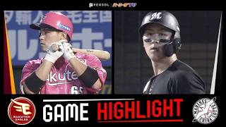 2026年8月19日 東北楽天対千葉ロッテ 試合ハイライト
