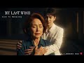 Mom Don T Cry For Me Yu Menglong S Last Letter Emotional Tribute ️A I MEMORY BOX