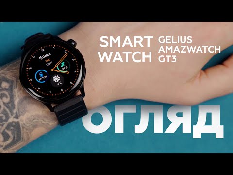 Смарт часы Gelius Pro GP-SW010 Amazwatch GT3 Black, AMOLED 1.43, Bluetooth 5.2, звонки, IP68, гарантия 12 мес - фото 1 - id-p2351289840
