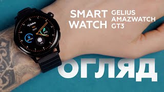 Gelius Pro GP-SW010 Amazwatch GT3 Black (2099900942556) - відео 2