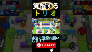 ノックアウトで覚醒するトリオ！ブロスタ #ゲーム実況 #ゲーム実況 #実況 #実況