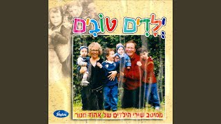 Download lagu Kshe'Achinu Ha'Katan Yigdal mp3