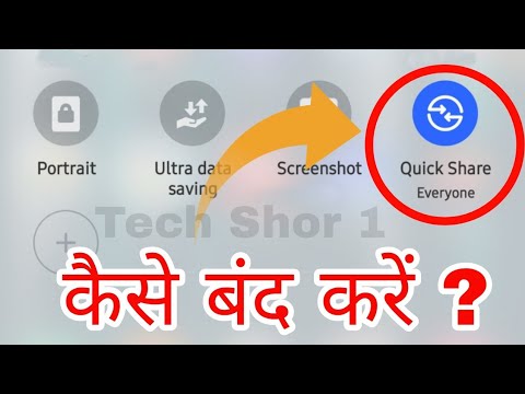 How to Turn Off Quick Share Completly | Quick Share Kaise Band Karen