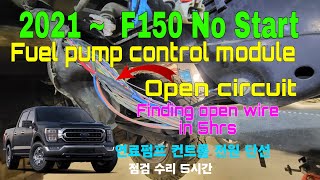2021 ~ F150 NO Starts, Fuel Pump Control Circuit open , P0627, U0109 . #F150 #F150Nostarts
